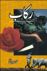 Rakaab | رکاب